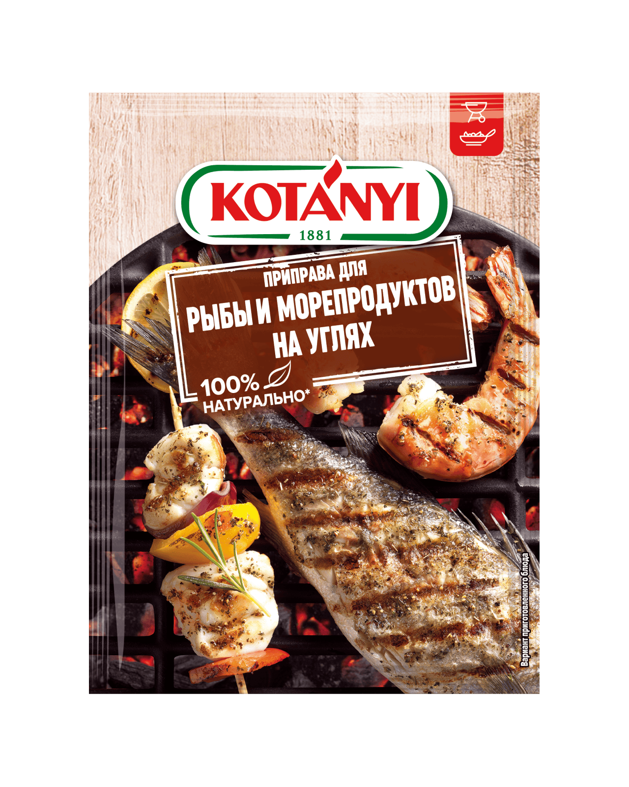 Приправа для рыбы и морепродуктов на углях